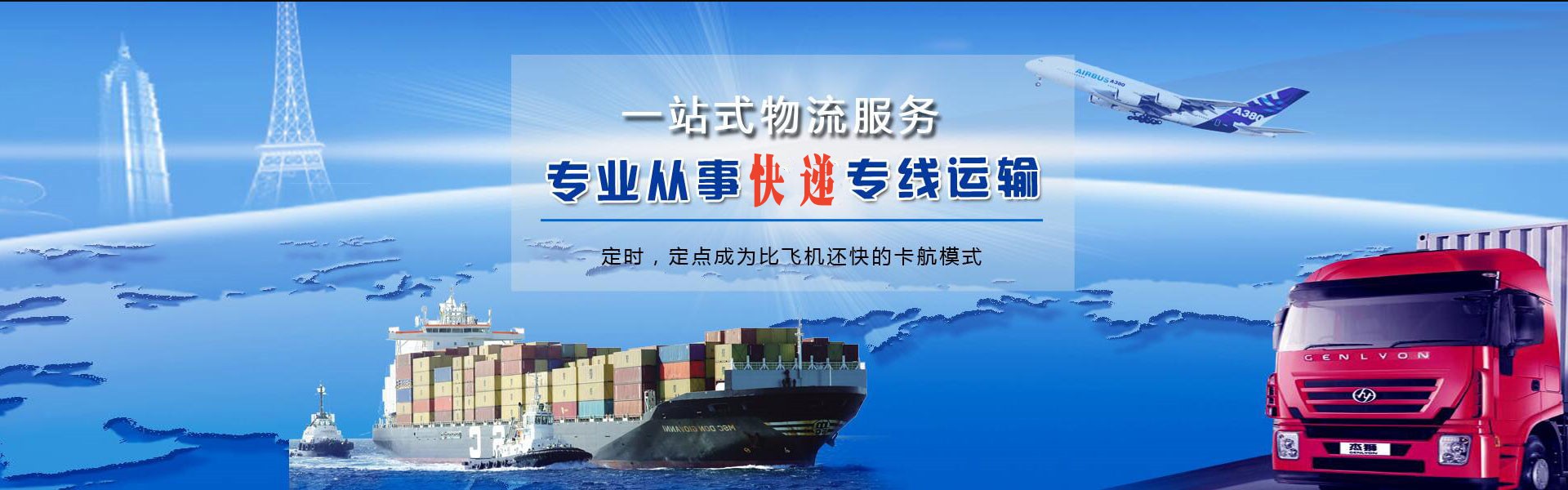 涪陵到北京物流公司-涪陵至北京物流专线-涪陵空运到北京-优时通物流有限公司