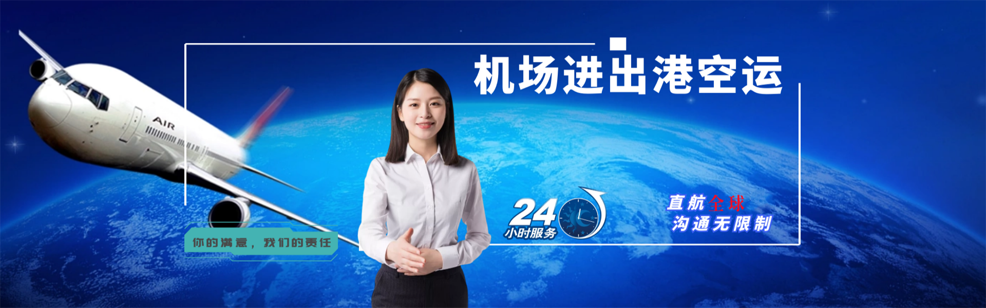 涪陵到北京物流公司-涪陵至北京物流专线-涪陵空运到北京-优时通物流有限公司