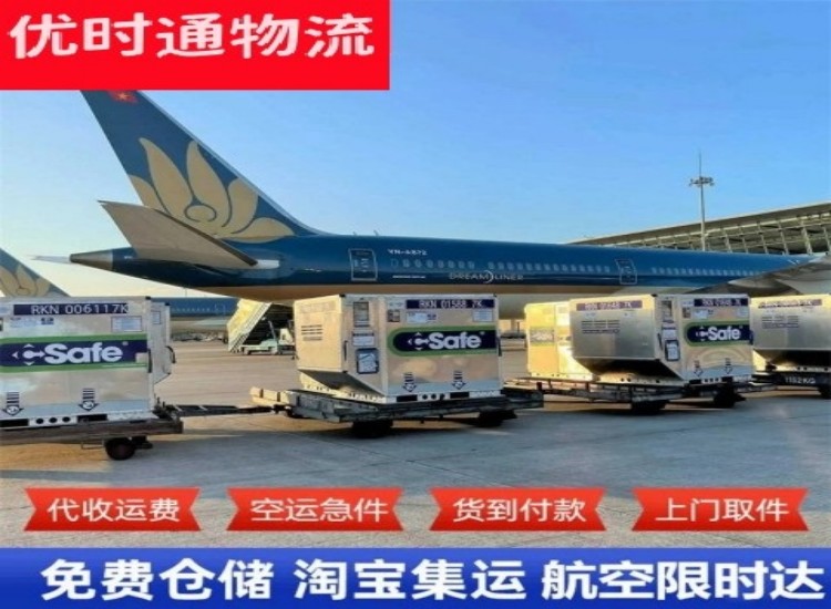 涪陵到北京物流专线-涪陵到北京空运公司
