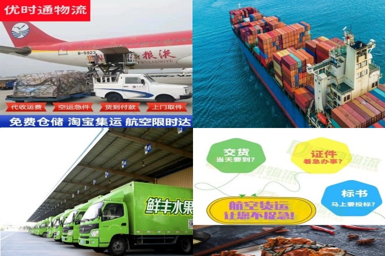 涪陵到北京航空货运公司-涪陵到北京物流专线